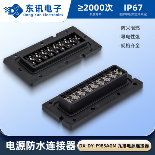 �Դ��ˮ�B����8ϵ��DX-DY-F985AGM����ĸ�^���^���^�Դ�B����
