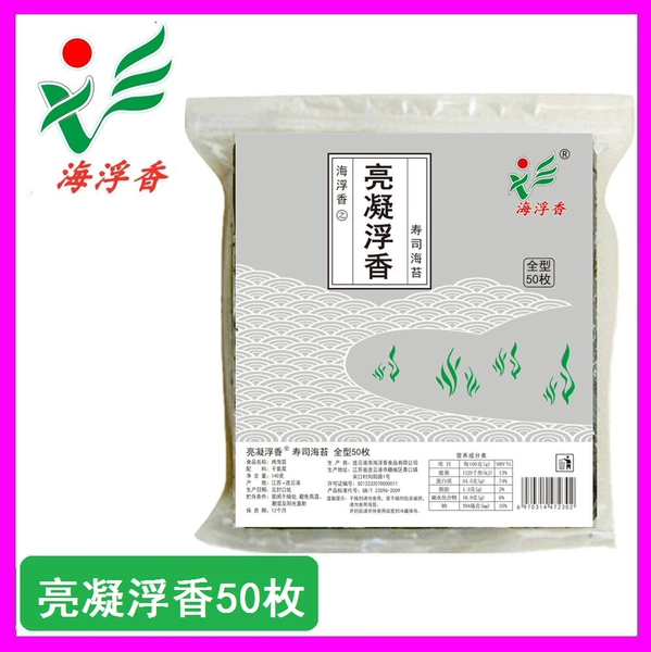 50 pieces of bright gel floating incense (bright gel level)