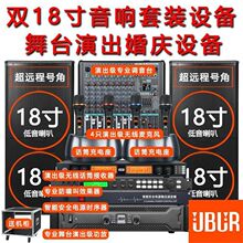 专业酒吧大功率重低音蓝牙功放KTV会议户外舞台设备全套