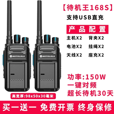 Power Handheld Hotel Construction – Other Automotive Communications - standby-king-168s-ultra-long-standby-one-click-frequency-binding-buy-1-get-1-free