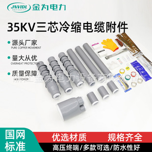 35KV��о��s��|�����߉���s��|�K���^�^����о��ȑ�����|��