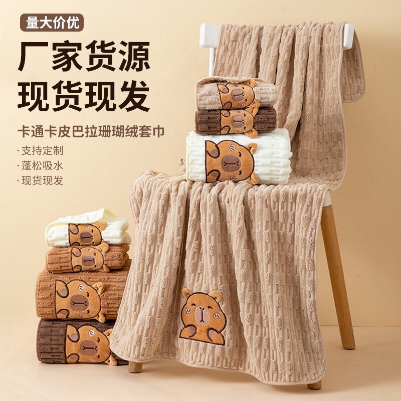 Customized Towel and Bath Towel Set, Two-Piece Set, Kapibara Face Towel, Household Cartoon Bath Towel, Coral Velvet Towel Customized Towel and Bath Towel Set, Two-Piece Set, Kapibara Face Towel, Household Cartoon Bath Towel, Coral Velvet Towel