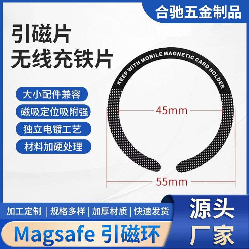 Автооборудование MagSafe магнитное кольцо мобильный телефон Беспроводная зарядка круглая железная пластина Концевая железная пластина сильные магнитные аксессуары для всасывания