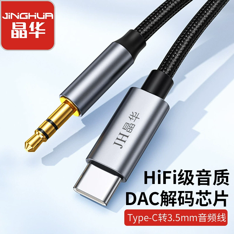 Jinghua type-c к 3.5mm адаптера Автомобильный звуковой динамик aux соединительный кабель цифровой аудио DAC декодирование