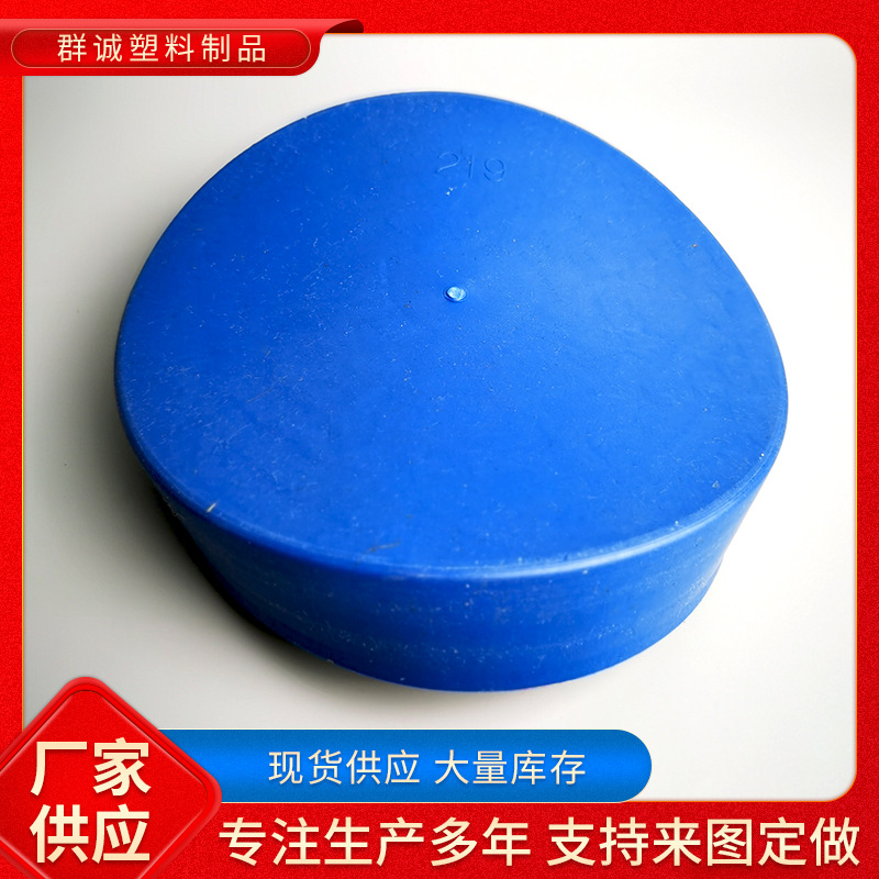 厂家供应PE管帽 钢管塑料管帽管堵批发阀门封堵塑胶PVC外帽保护套