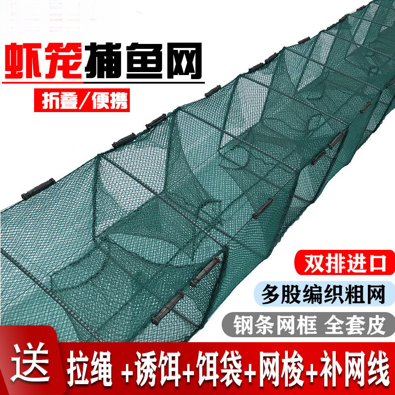 虾笼捕虾网渔网龙虾网笼加厚折叠捕鱼网地黄鳝笼河虾鱼网