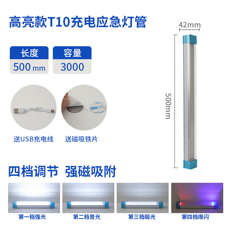 T10-500mm-200W—투명 로우 프로파일 버전