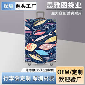 跨境热销弹力行李箱套防尘罩旅行箱拉杆箱耐磨保护套定制印制logo