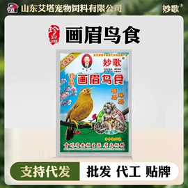 鸟食;兔子主粮;猫猫干粮