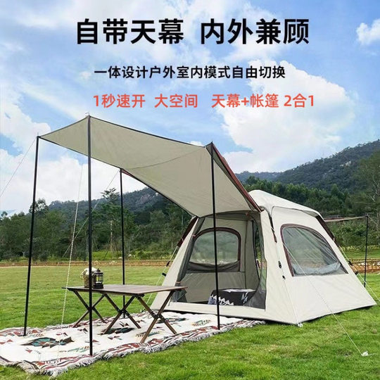 Tent canopy 2-in -1 outdoor portable folding titanium black rubber sunscreen full-automatic quick-opening outdoor camping equipment