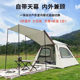 Tent canopy 2-in -1 outdoor portable folding titanium black rubber sunscreen full-automatic quick-opening outdoor camping equipment