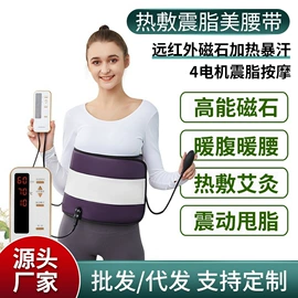 按摩腰带;电子瘦身带;电热护膝护腰