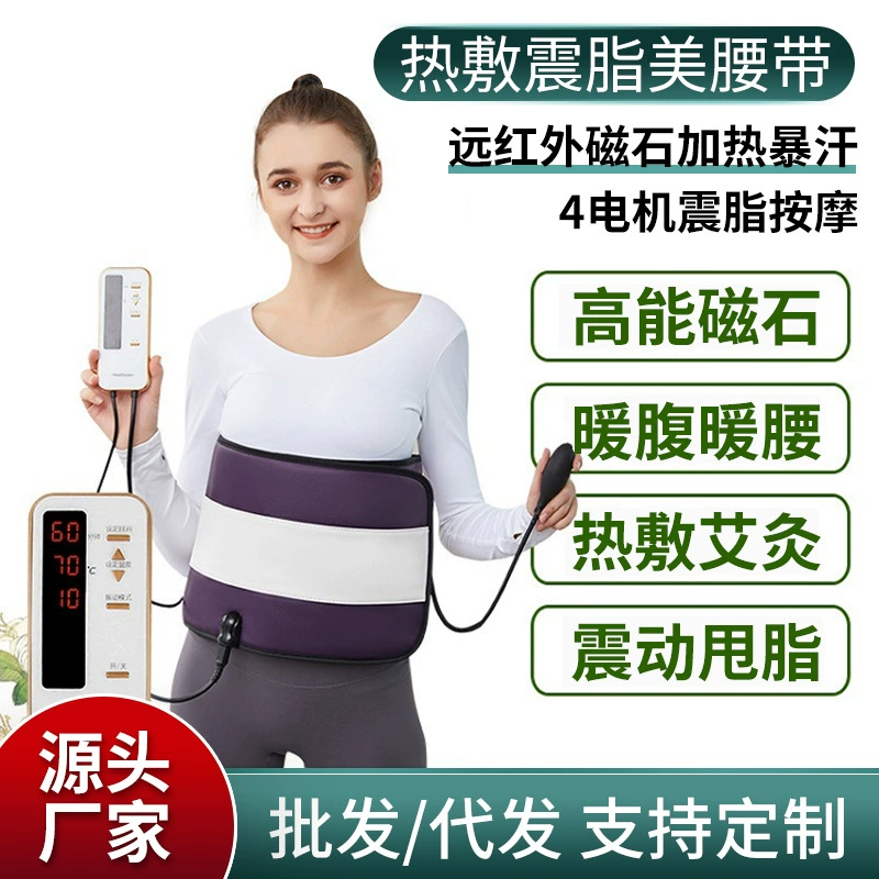 Теплый дворцовый пояс косметический инструмент массаж формирование давления воздуха Отопление фитнес горячий компресс пояс теплый дворцовый пояс ленивый толстый артефакт