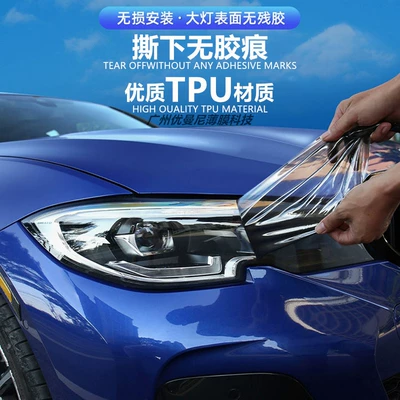 Car headlight protective film | Headlight Protective Film Tail Light