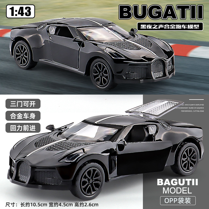 Venta al por Mayor - Modelo de Auto Deportivo de Aleación a Escala 1:43, Pagani Wind Son, Auto de Juguete con Retroceso para Niños de 3 a 6 Años, Transfronterizo