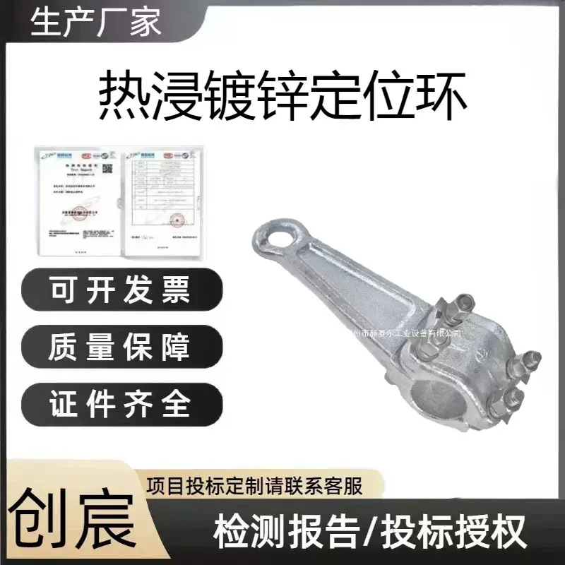 铁路接触网定位配件金属模锻长定位环JL13(G60)-04热浸镀锌定位环