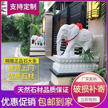 石雕大象一对汉白玉镇宅酒店别墅公司门口晚霞红吸财吉祥如意大象