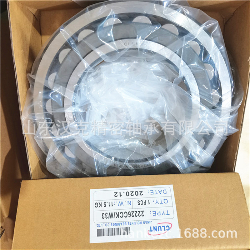 山东轴承公司 外贸轴承公司 调心滚子轴承 22226CCK/W33轴承