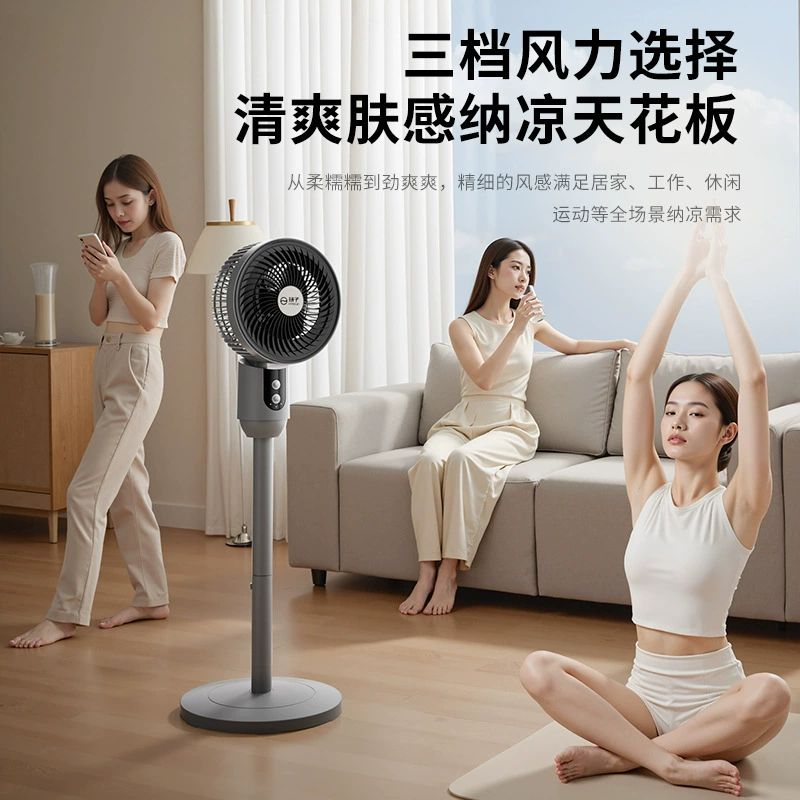 Новый циркуляционный вентилятор Yangzi для дома, мощный напольный вентилятор с дистанционным управлением, таймер, платформа, двухфункциональный бесшумный вентилятор, подарок