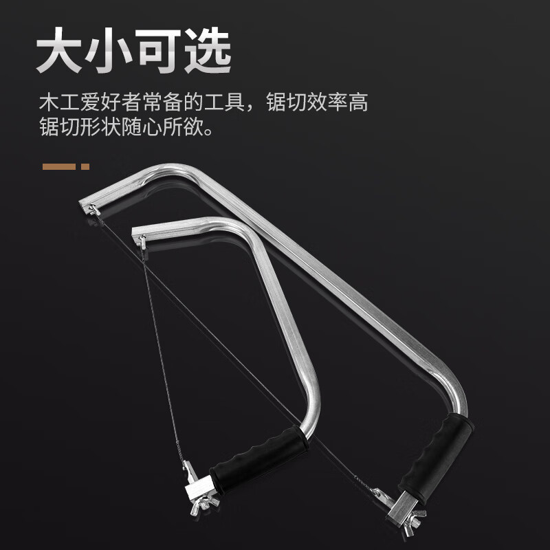 引き花鋸手作り線鋸ワイヤー鋸手鋸神器小型曲線鋸木工工具切断鋸|undefined