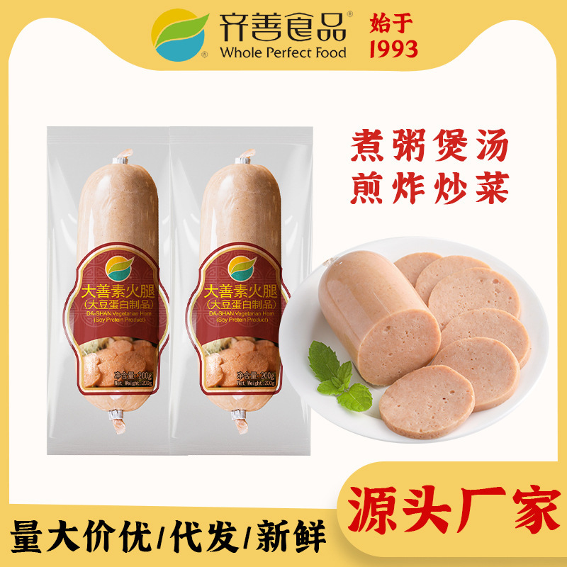 Qishan Vegetarian Dashan Vegetarian Ham Buddha Snack Manufacturer Cross-Border Wholesale Noodles Stir-Fried Soy Products Vegan Meat