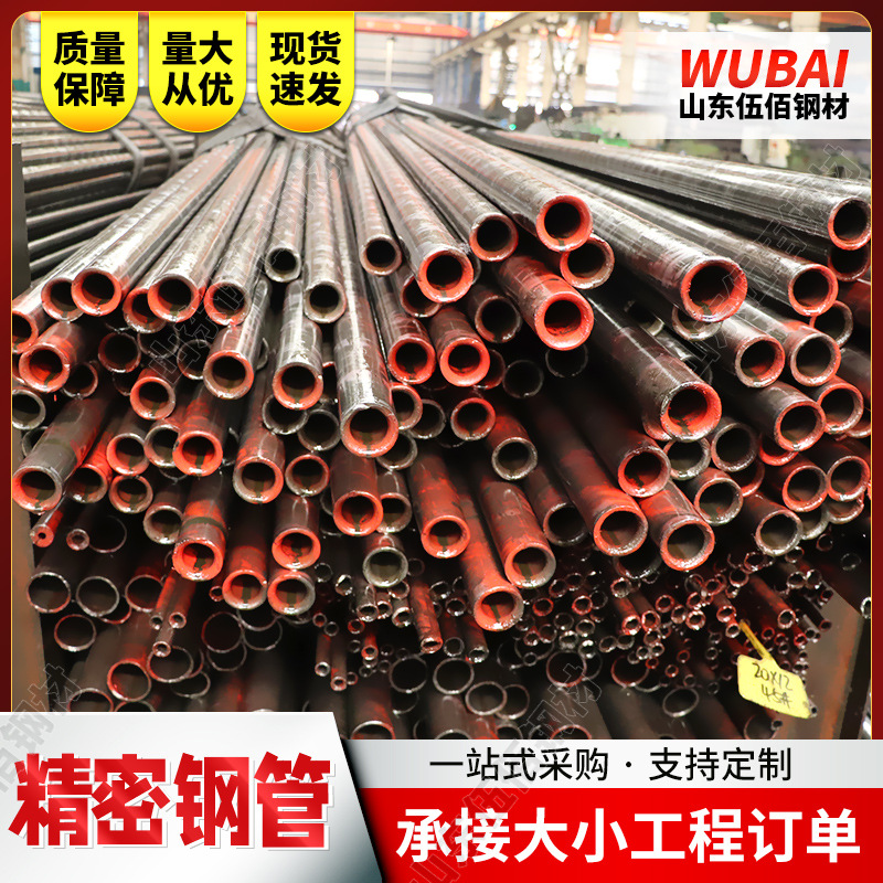 美标53GR.B精密钢管美标192精密钢管美标333GR.6精密钢管