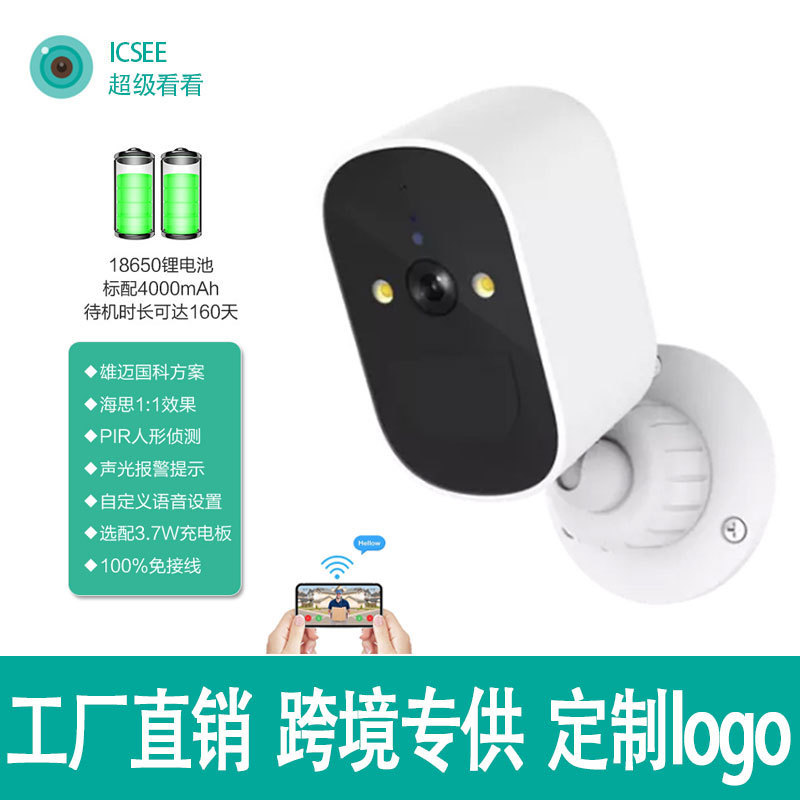 监控摄像机WiFi室外低功耗电池监控器1080p全彩夜视 太阳能摄像头