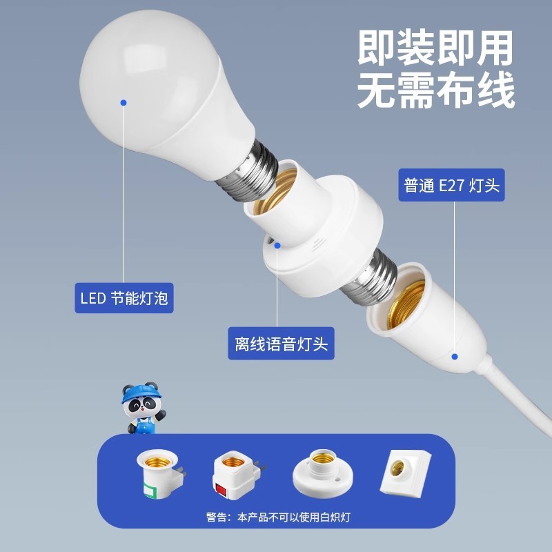 インテリジェント音声ランプヘッドライト制御認識音声制御スイッチ制御電球家庭用センサーランプホルダー E27 ネジユニバーサル|undefined