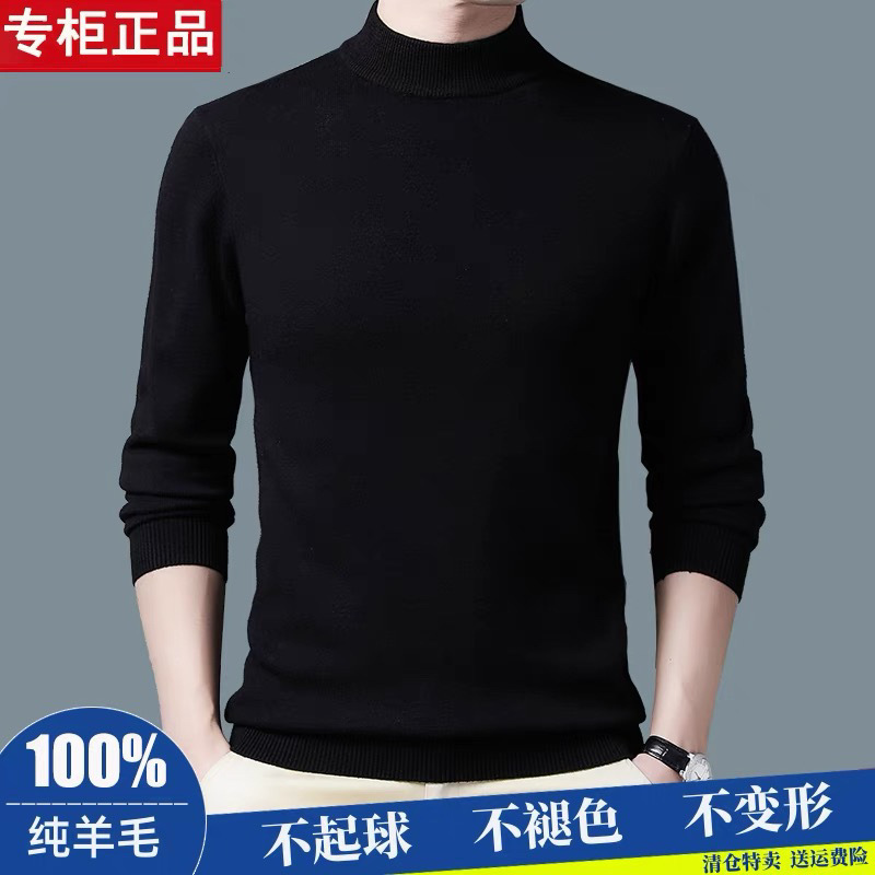 Clearance Sale: Autumn and Winter Wool Sweater for Men, Half-Turtleneck, Thickened, Warm Knitted Wool Base Layer