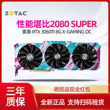 索泰RTX3060Ti/3080ti显卡8G X-GAMING OC  电脑游戏电竞独立显卡