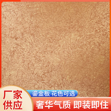 小红书艺术鎏金板软瓷板软质铁锈板仿石材软质饰面板背景墙批发