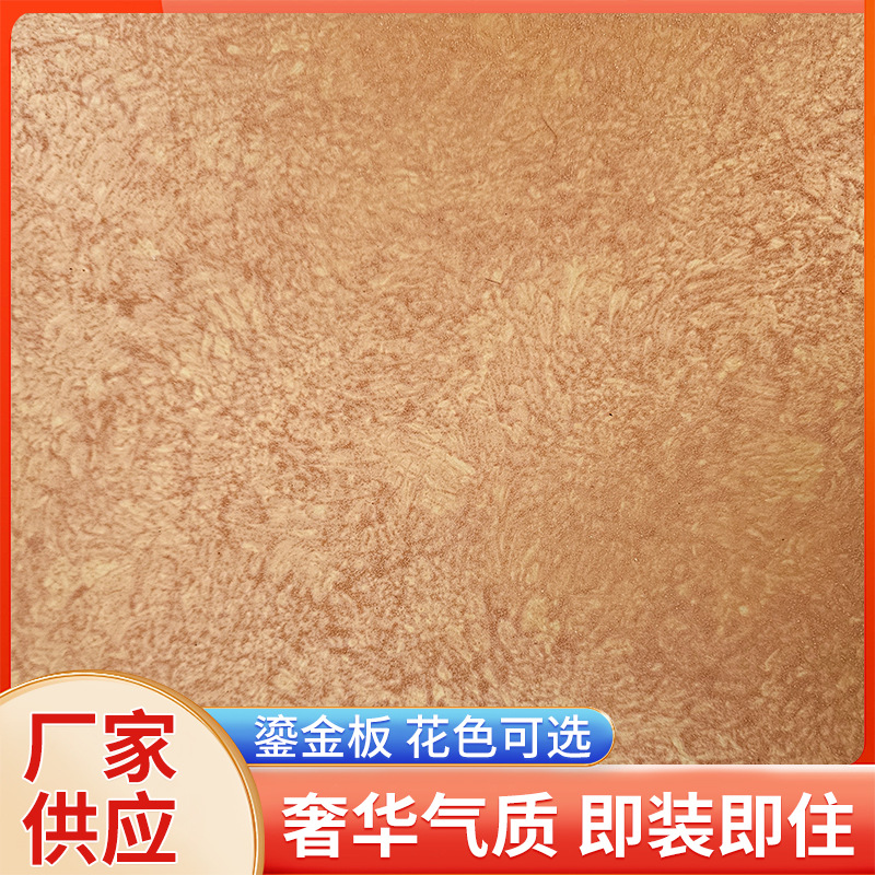 小红书艺术鎏金板软瓷板软质铁锈板仿石材软质饰面板背景墙批发