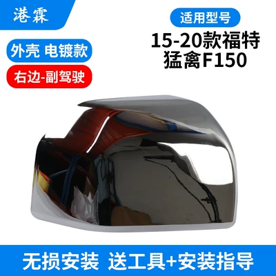 Rear mirror/rearview mirror assembly | lens mirror housing turn - plating-shell-co-pilot
