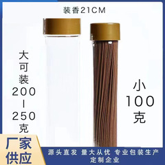 新品100グラム線香管200グラム高透明香筒プラスチック包装管沈香装線香管21cm