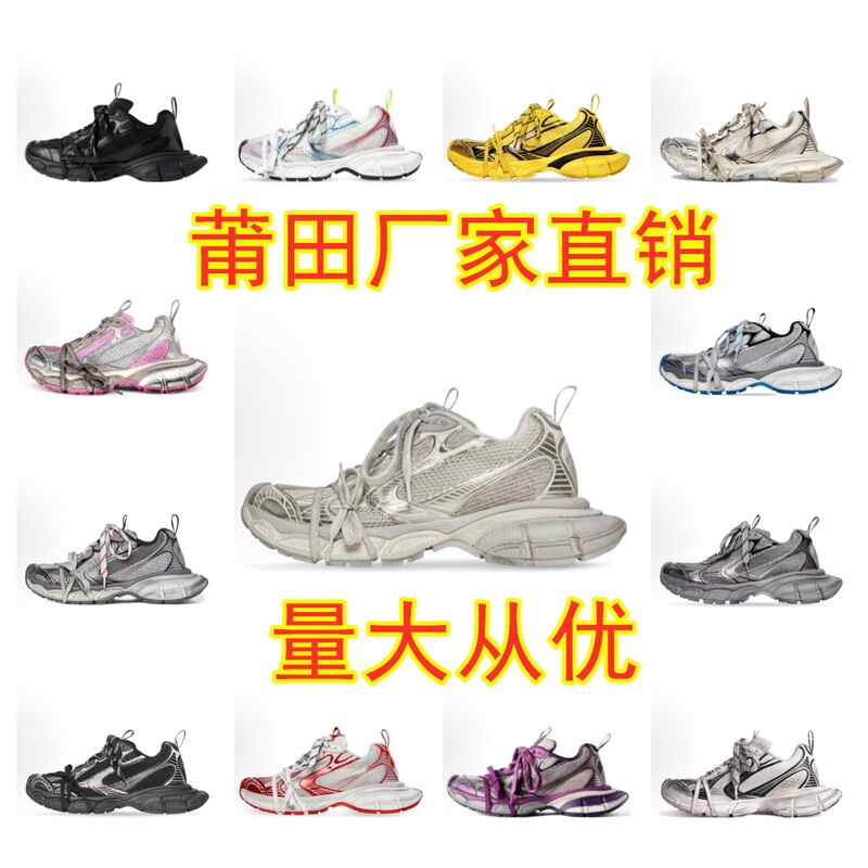 Putian Paris 3XL Tenth Generation Track Distressed Dad Shoes Thick-Soled Height-Increasing Casual Sports Shoes for Men and Women Couples Retro Shoes