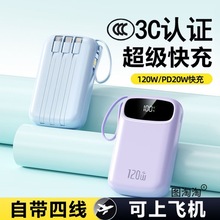 充电宝2025年超大容量快充新款20000毫安自带线迷你超薄小巧便携