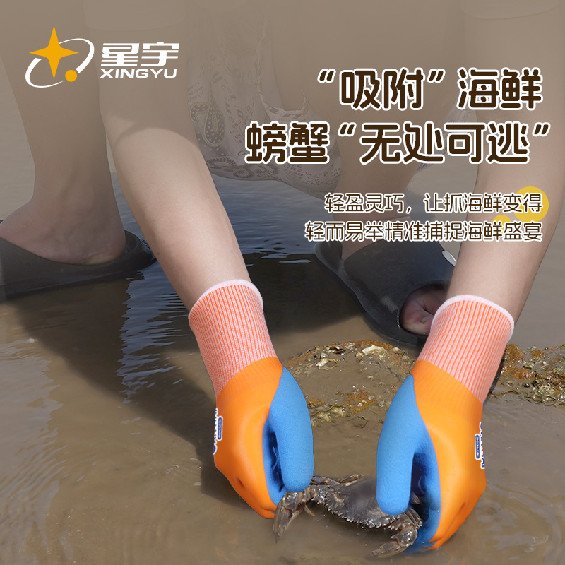 Xingyu Labor Insurance Guantes de látex engrosamiento para atrapar el mar y matar peces Actualización especial Guantes de trabajo antideslizantes resistentes al desgaste de inmersión total