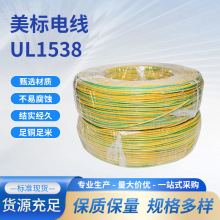 ��a�~��������UL1538��������Ӿ�20 24awg���ķ���ϩ�^��늾�