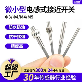 接近开关;光电开关;光电传感器