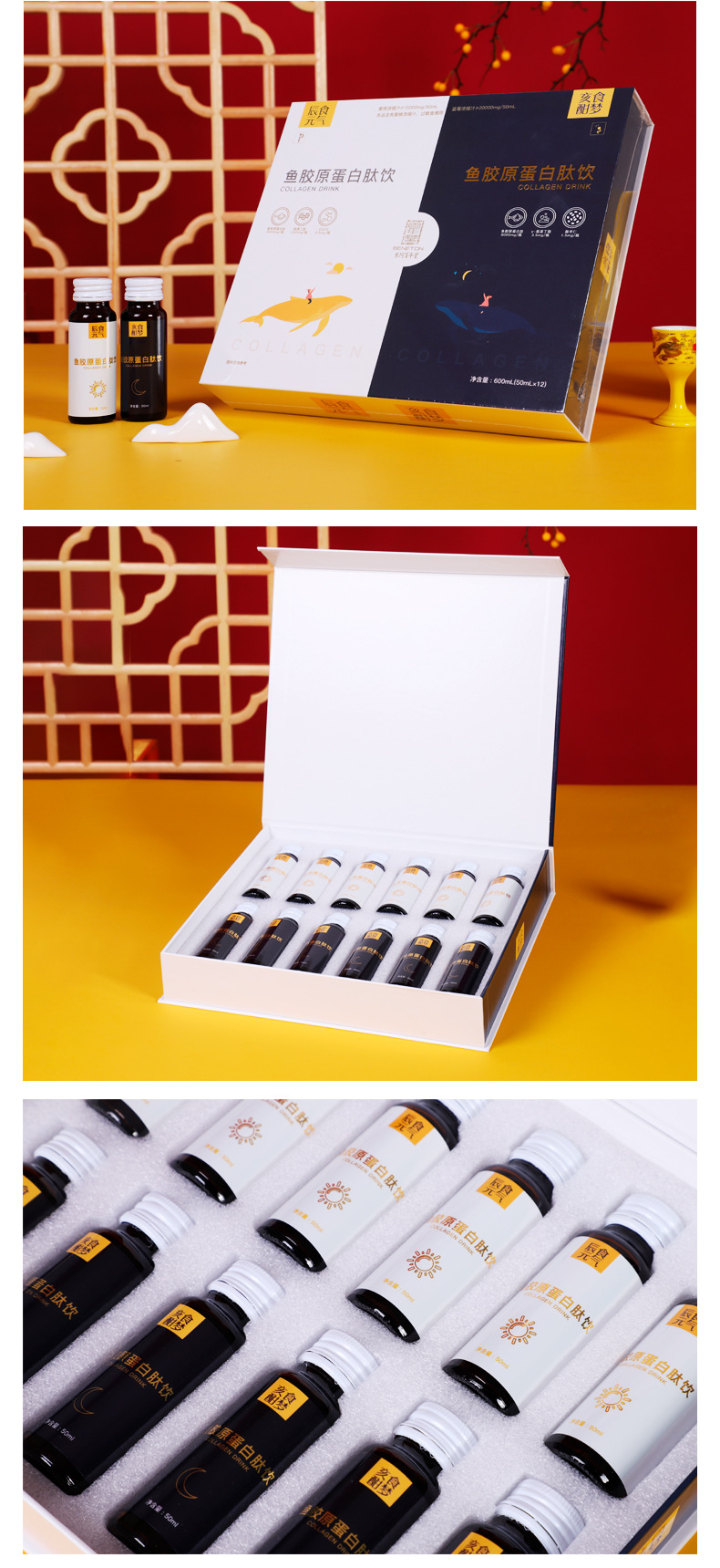 Fish Collagen Peptide Oral Liquid (胶原蛋白肽口服液) — 8000mg Small-Molecule Peptide Drink, 50ml × 12 Bottles in use