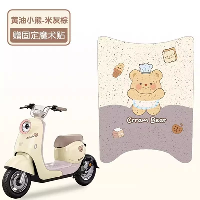 Suitable for Aima Aido Tr1.0 Electric vehicle foot mat - butter-bear-good-silk-circle-more-wear-resistant