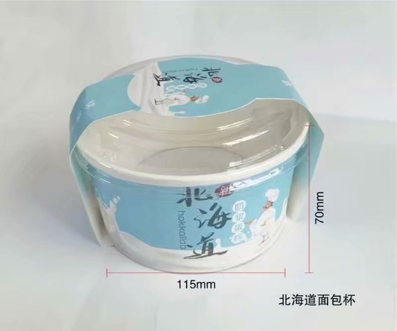 新款北海道面包杯戚风蛋糕碗面包纸碗可直接进烤箱蛋糕纸模