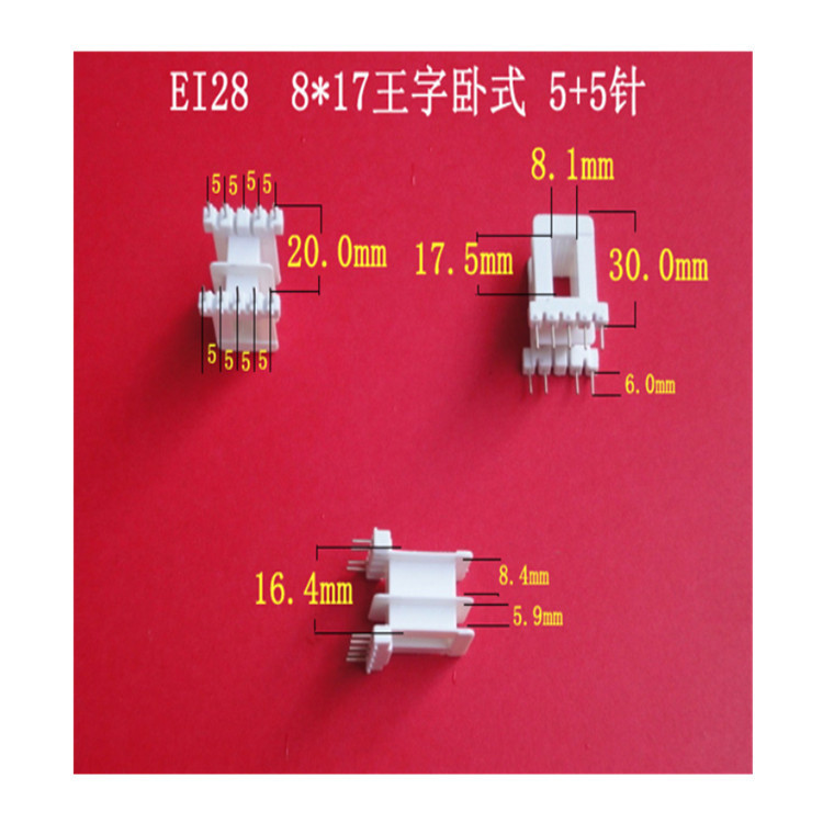 厂家低价大量供应低频EI28   8*17 5+5P卧式王字变压器骨架 胶芯