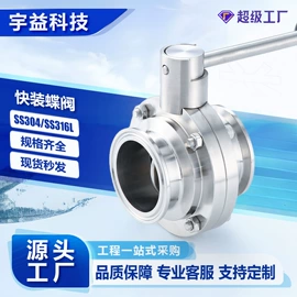 管道及配件;接头;球阀