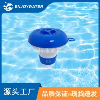 厂家供应泳池消毒漂浮投药器 泳池清洁工具 泳池浮水药丸浮蛊药盒