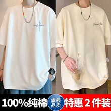 短袖t恤男简约潮流百搭青少年帅气上衣港风半袖体恤衫男潮流