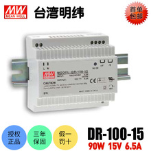 ̨DR-100-15_PԴ100W܉ʽ15V6.ֱI