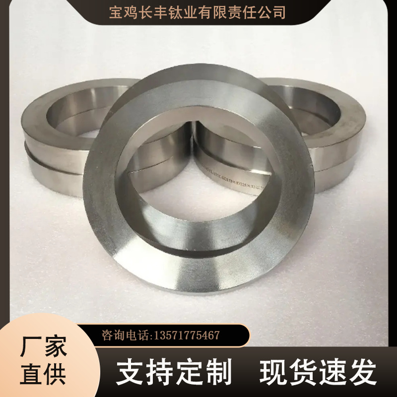 宝鸡厂家供应TC4钛合金钛环 TA2 TA10钛锻件 钛饼 规格种类全