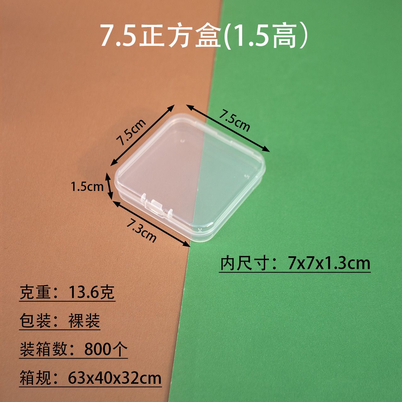 トランペットpp角形透明カードdiy文房具プラスチック包装箱ネイルアート漁具収納箱電子部品箱