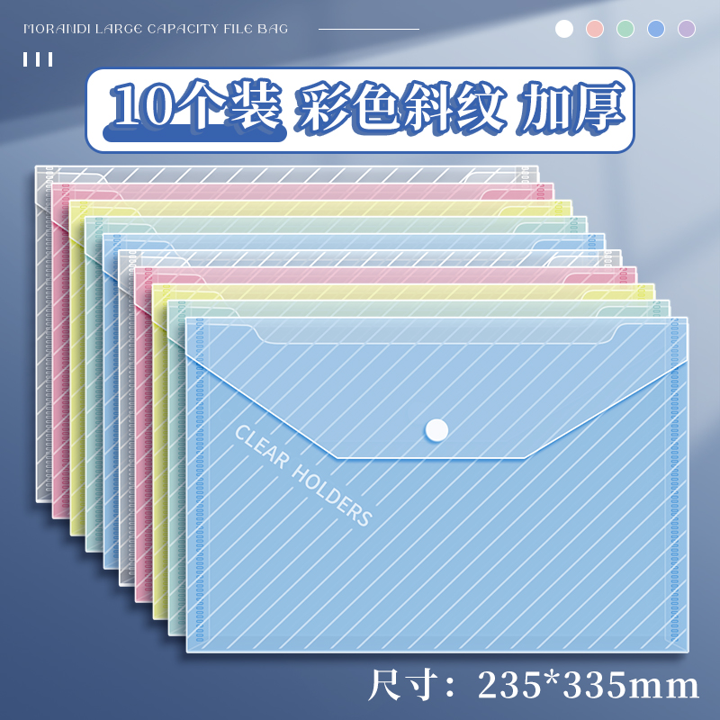 Bolsa de archivo A4 de plástico transparente de gran capacidad bolsa de archivo de prueba de apretón bolsas de archivos de estudiantes Li Yang